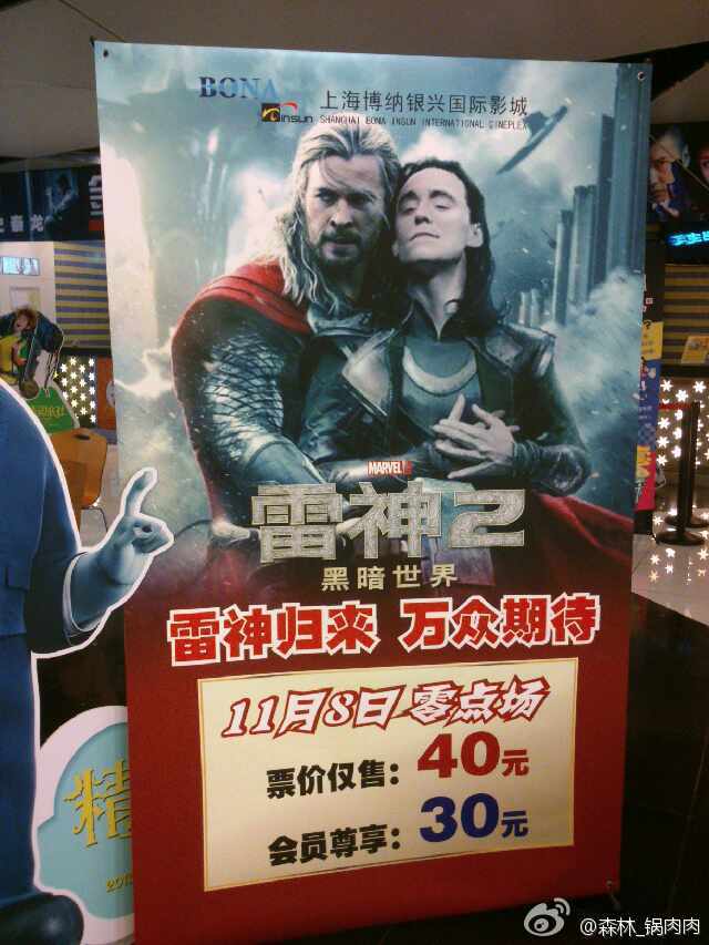 Thor (2013)